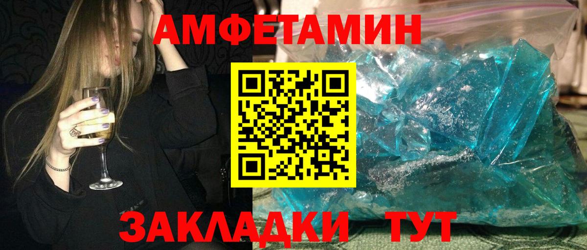Лосино-Петровский  АМФ  Вход с VPN  Амфетамин VHQ 