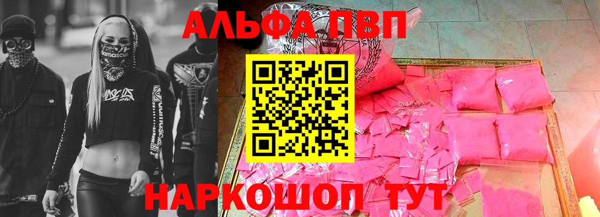 Лосино-Петровский  A-PVP крисы CK  купить наркоту  Вход с VPN  Alpha PVP СК КРИС 