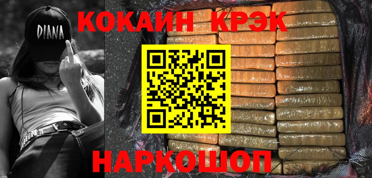 Кокаин 98%  купить наркоту  Лосино-Петровский  КОКАИН 99%  Вход с VPN 
