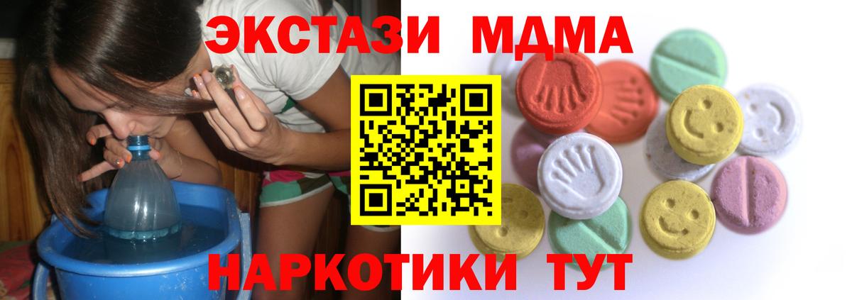 площадка Telegram  Ecstasy  Экстази 280мг  hydra онион  Ecstasy 250 мг  Вход с VPN  Лосино-Петровский 