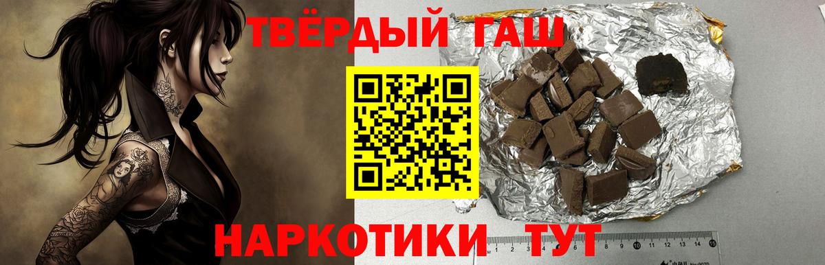 ГАШ Изолятор  Вход с VPN  ГАШИШ  купить   Лосино-Петровский 