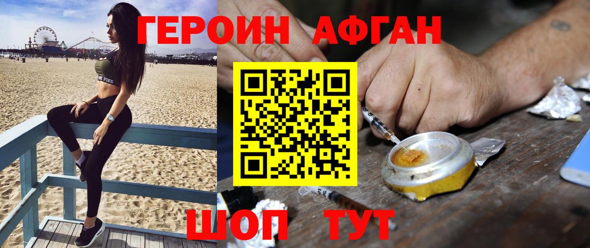 Героин  Вход с VPN  Лосино-Петровский  ГЕРОИН герыч 
