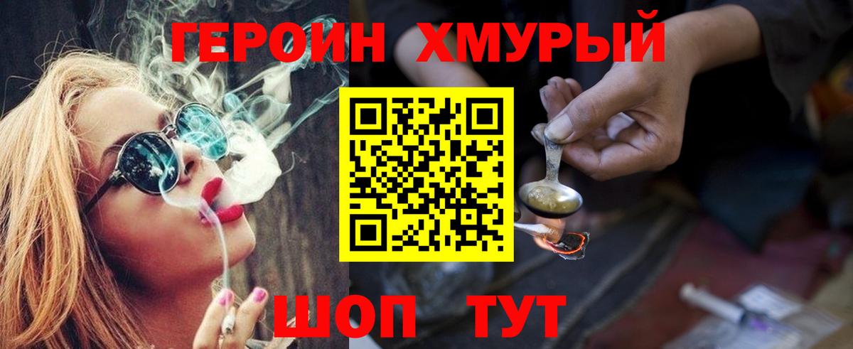 Героин герыч Лосино-Петровский