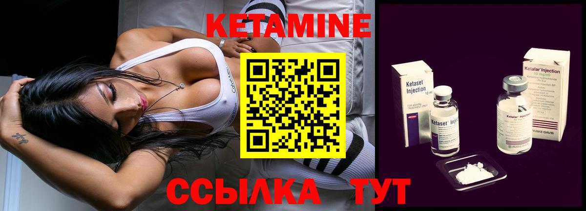Лосино-Петровский  КЕТАМИН VHQ  Вход с VPN 