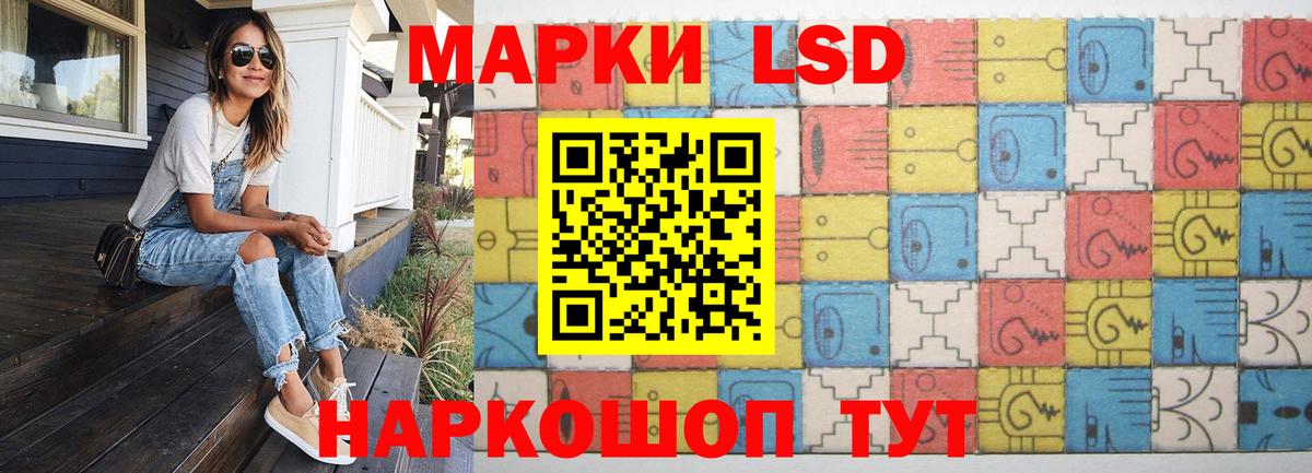 LSD-25 экстази  ОМГ ОМГ ТОР  Вход с VPN  Лсд 25 экстази ecstasy  Лосино-Петровский  ЛСД экстази ecstasy 