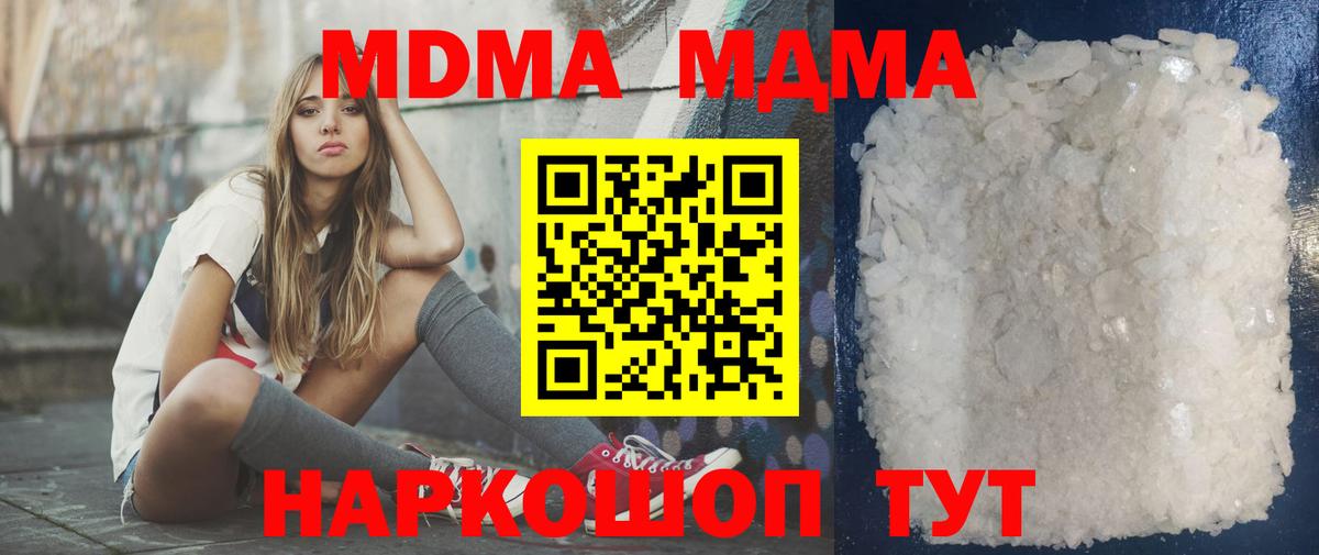 Лосино-Петровский  МДМА Molly  Вход с VPN  МДМА crystal 