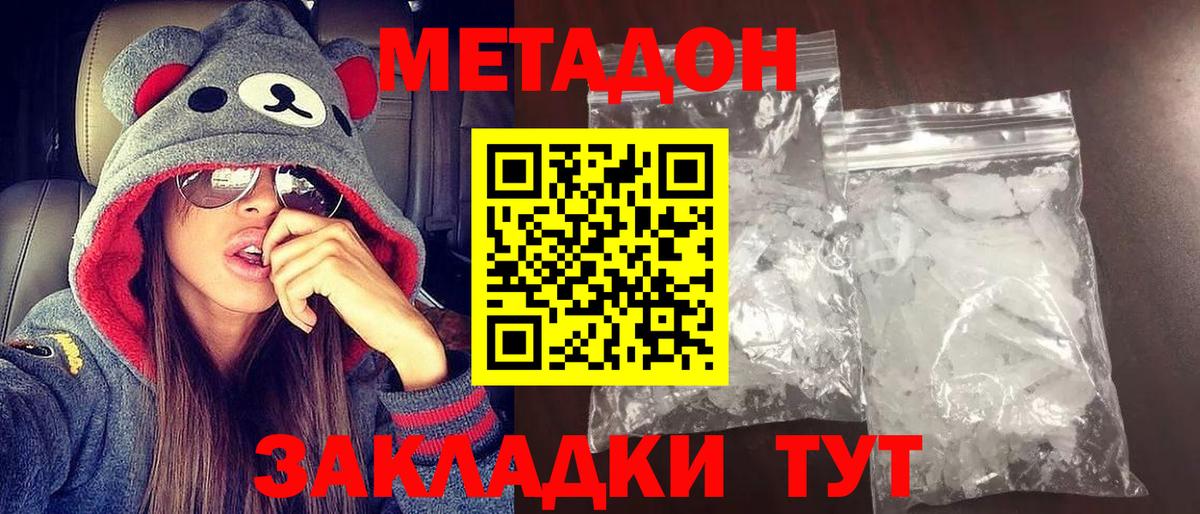 Метадон мёд  Вход с VPN  МЕГА зеркало  маркетплейс как зайти  Лосино-Петровский 