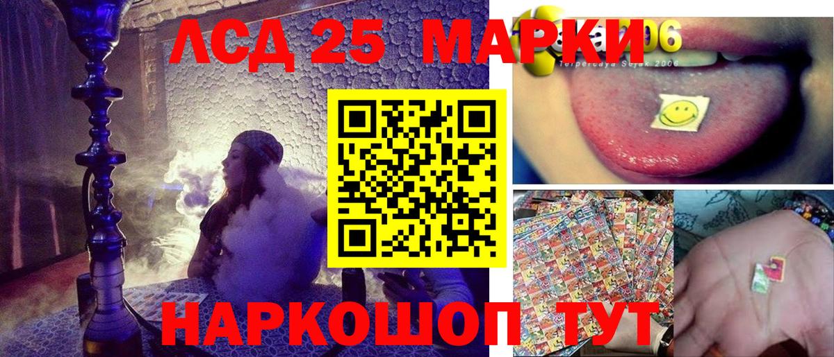 Марки NBOMe 1,8мг  Вход с VPN  Лосино-Петровский 