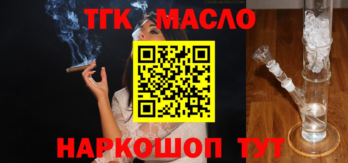 Лосино-Петровский  продажа наркотиков  Вход с VPN  Дистиллят ТГК концентрат 